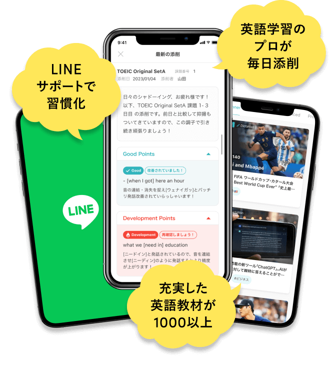 英語学習のプロが毎日添削 LINEサポートで習慣化 充実した英語教材が1000以上