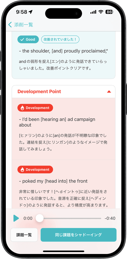 スマホ画面