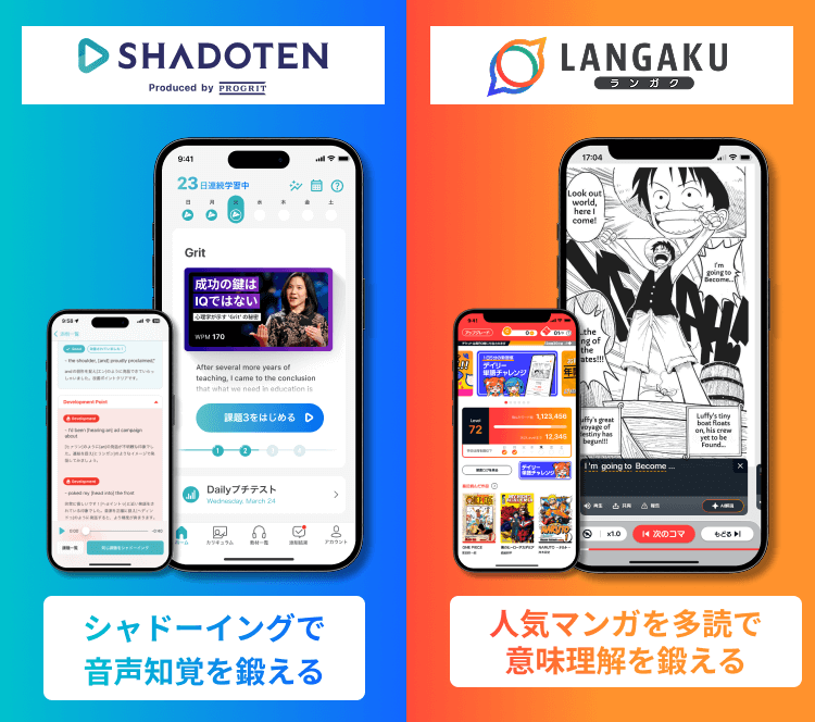 シャドテンxLangaku コラボキャンペーン