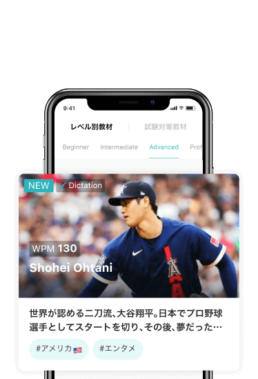 リスニングアプリ シャドテン
