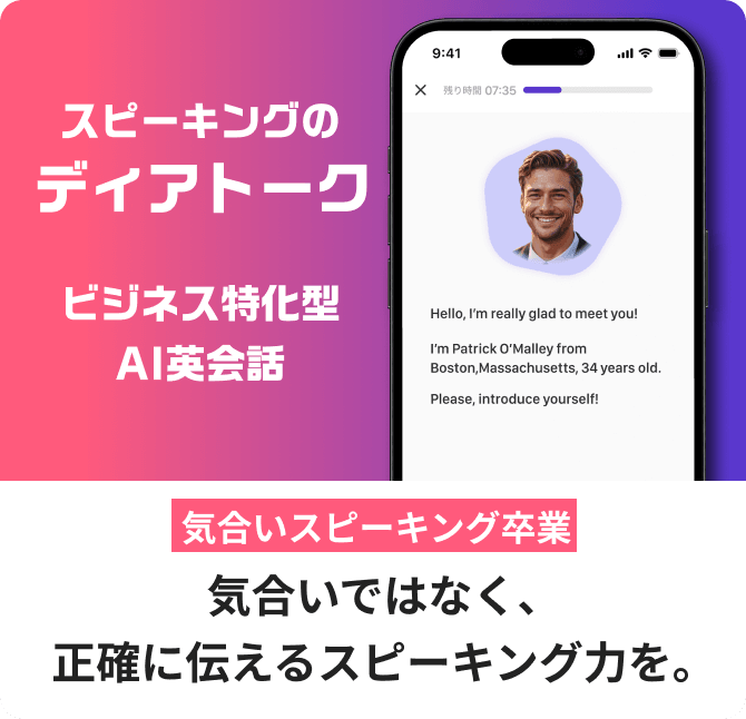 ディアトークの紹介