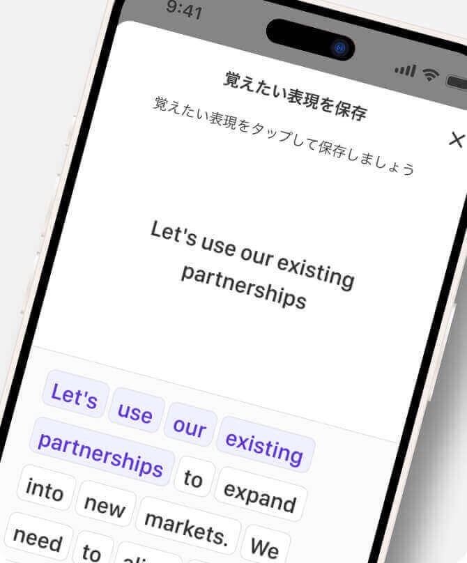 フレーズの保存画面