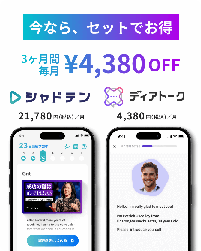 特別価格