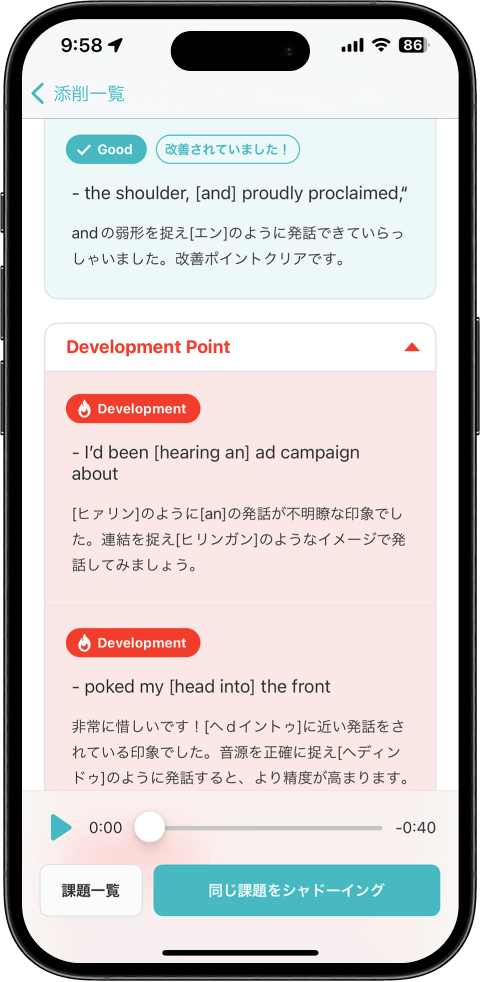 スマホ画面