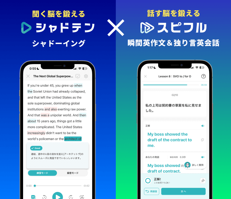 シャドテン x スピフル