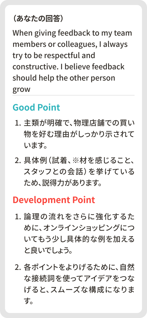 AI添削例