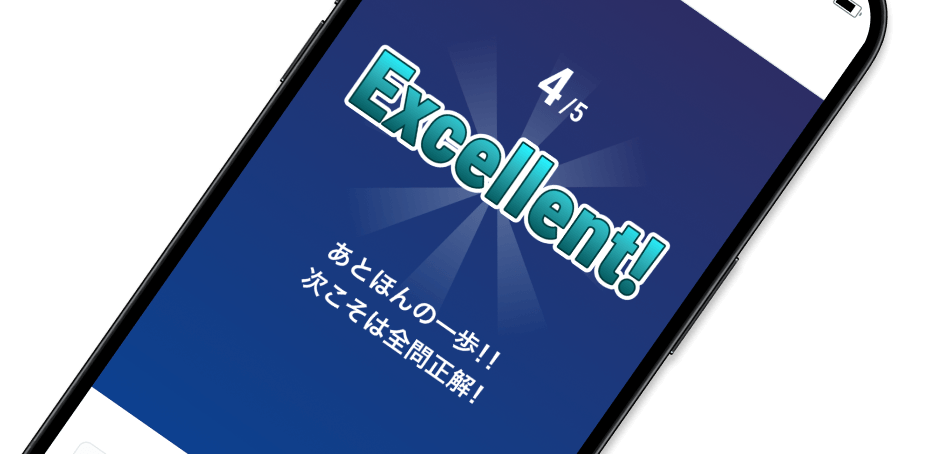 毎日のミニテスト