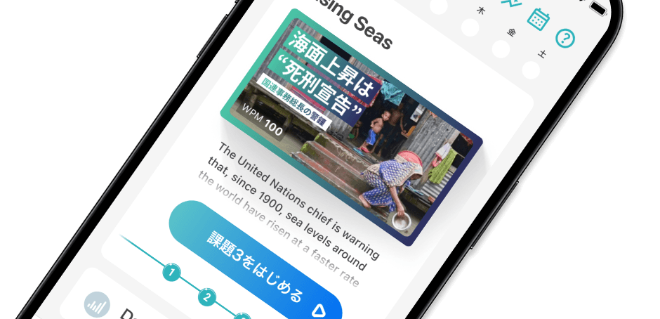 ワンタップで学習開始