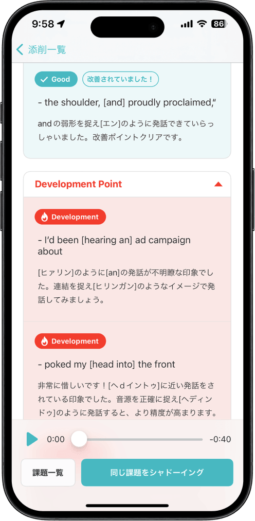 フィードバックイメージ